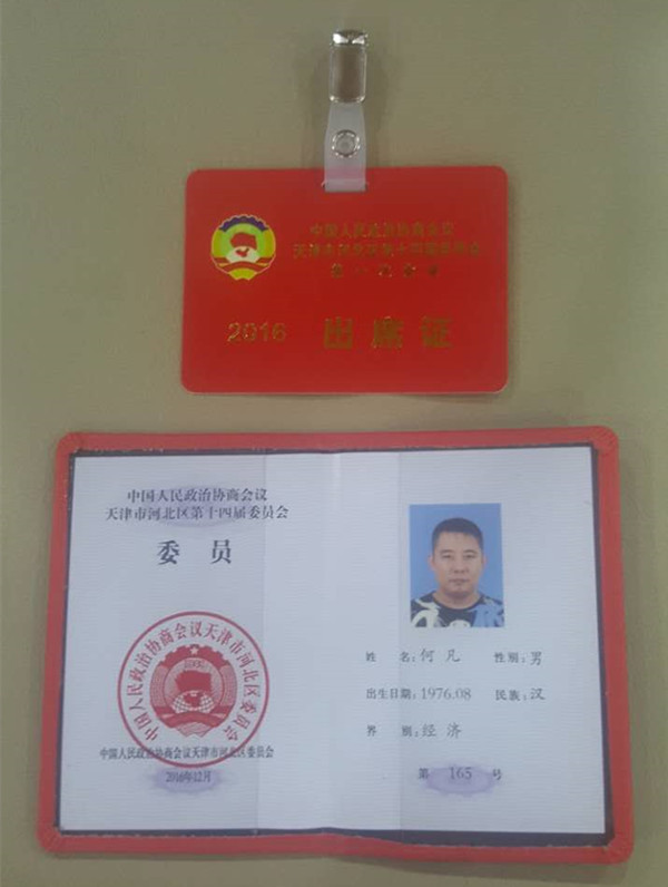 天津班车租赁公司及法人荣誉证书(图7)