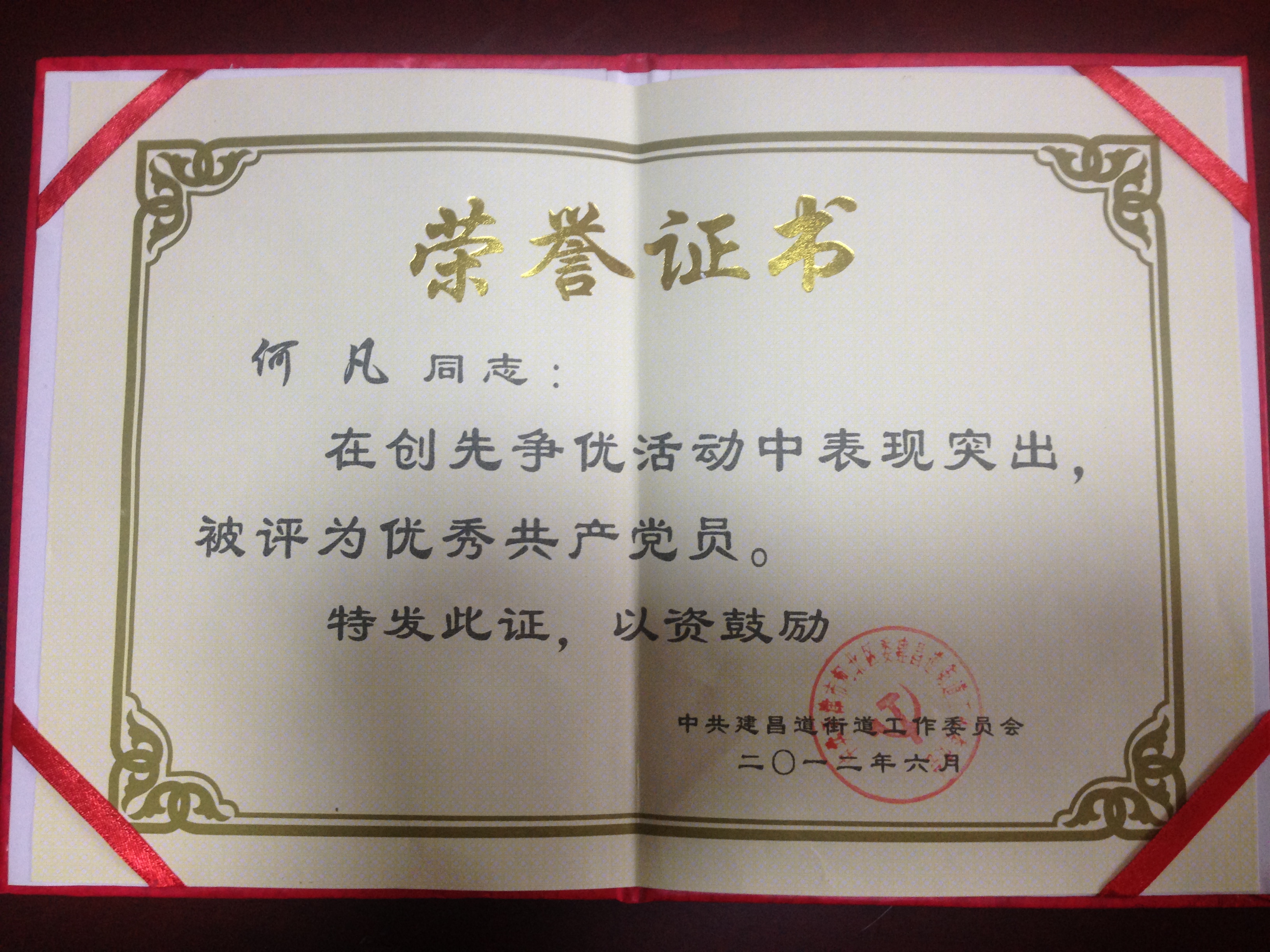 天津班车租赁公司及法人荣誉证书(图20)